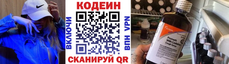где найти наркотики Сертолово Кодеиновый сироп Lean напиток Lean (лин)