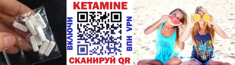 купить наркоту  mega ссылки  КЕТАМИН VHQ  Сертолово 