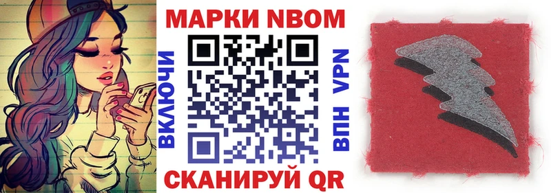 Марки NBOMe 1500мкг  это какой сайт  Сертолово 